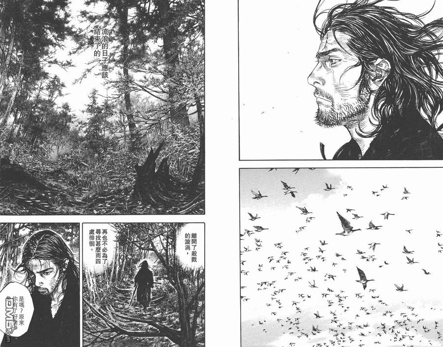 浪客行 - 第33卷 - 第79张图