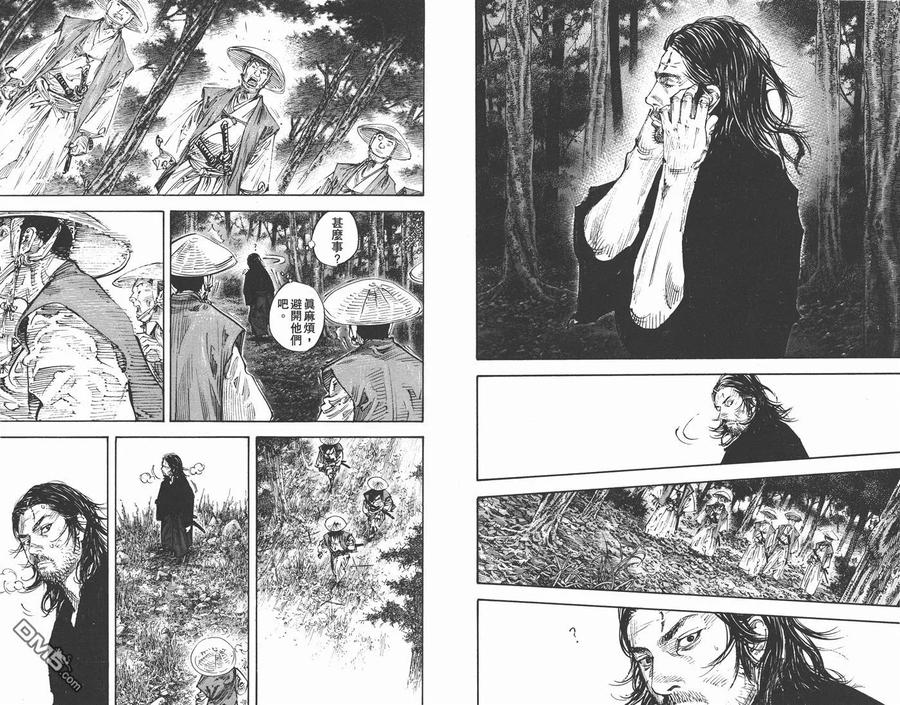 浪客行 - 第33卷 - 第24张图