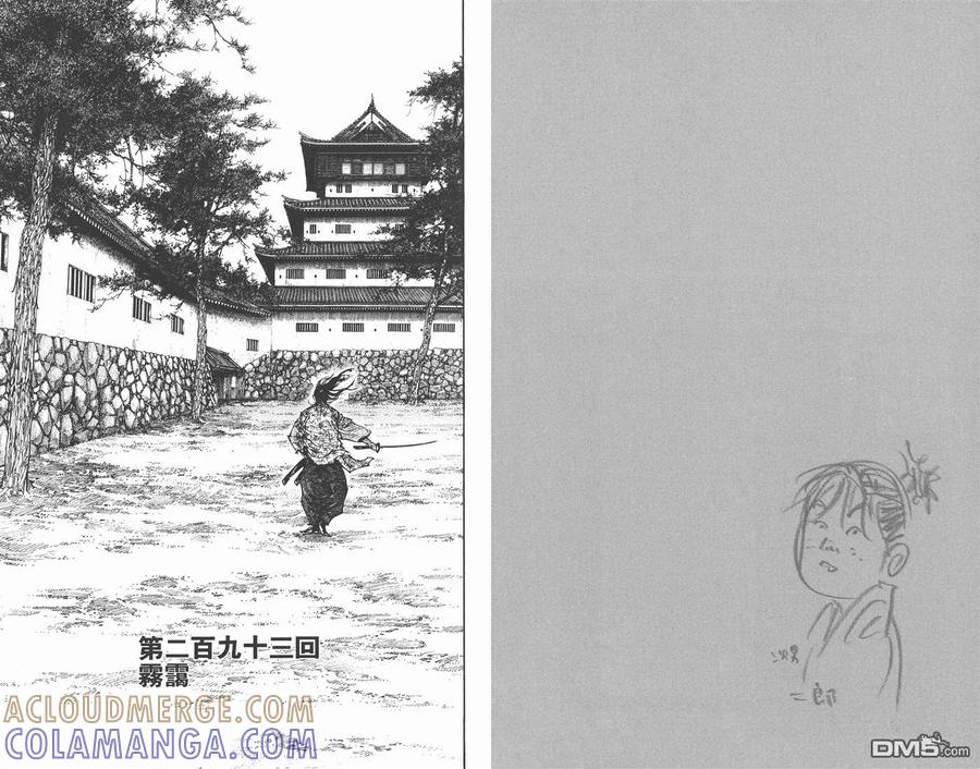 浪客行 - 第33卷 - 第57张图