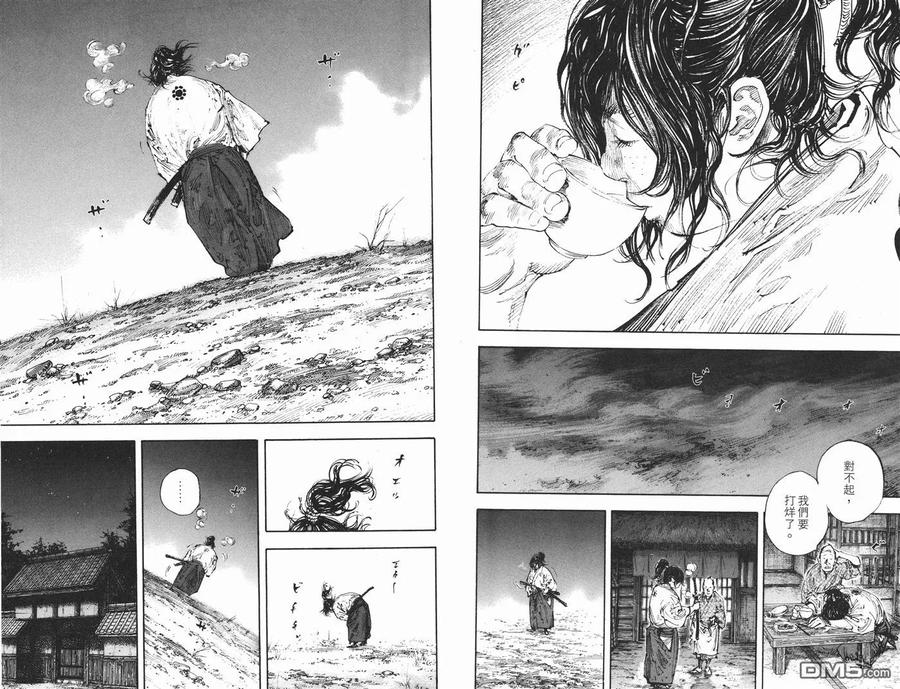 浪客行 - 第34卷 - 第14张图