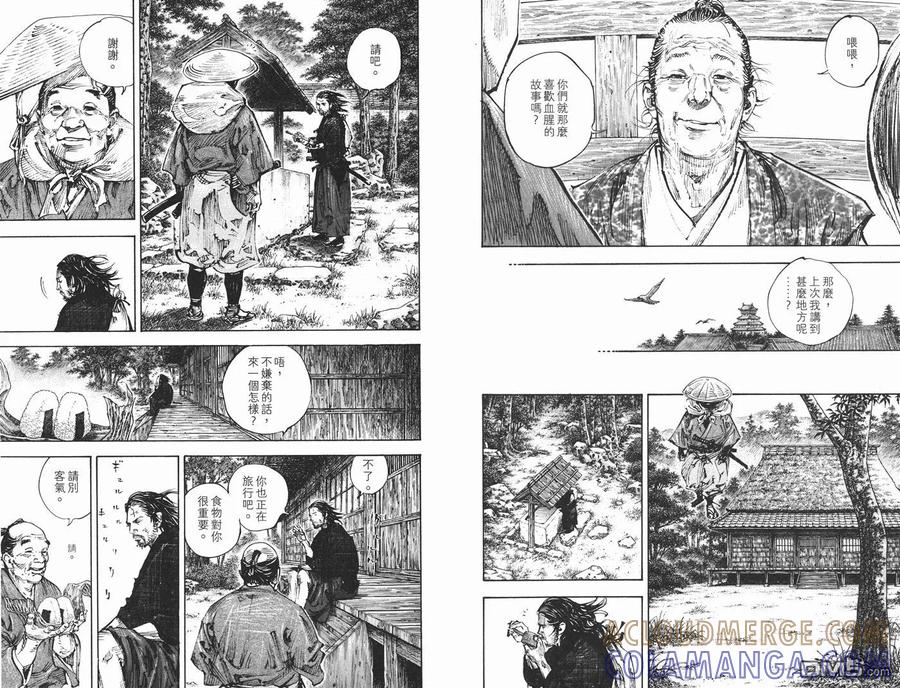 浪客行 - 第34卷 - 第57张图