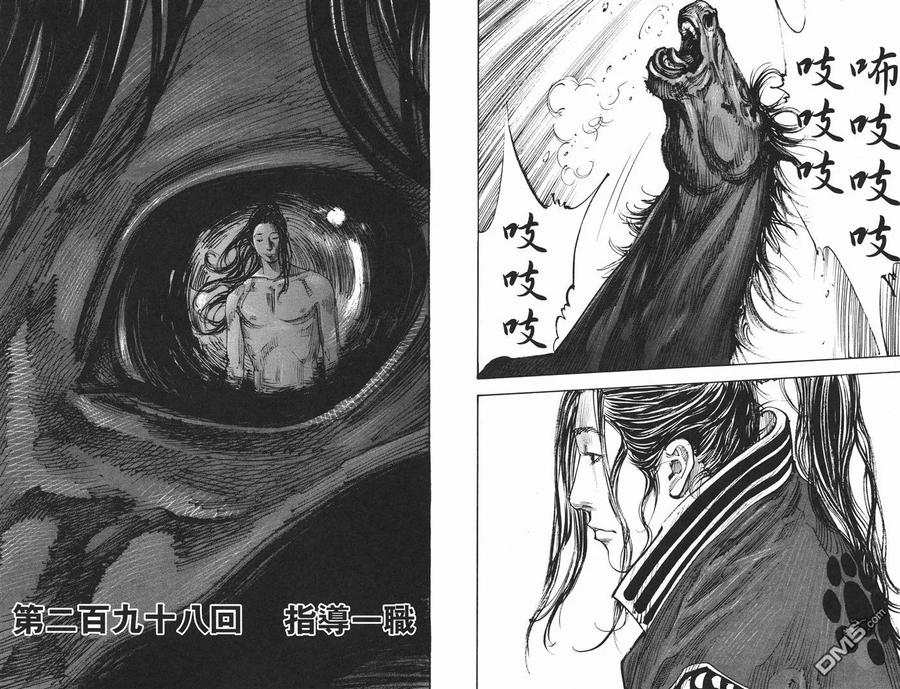 浪客行 - 第34卷 - 第19张图