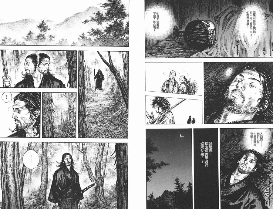 浪客行 - 第34卷 - 第82张图