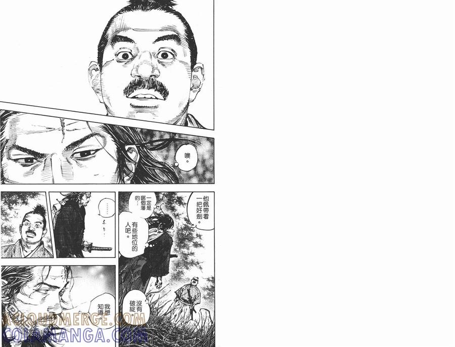 浪客行 - 第34卷 - 第53张图