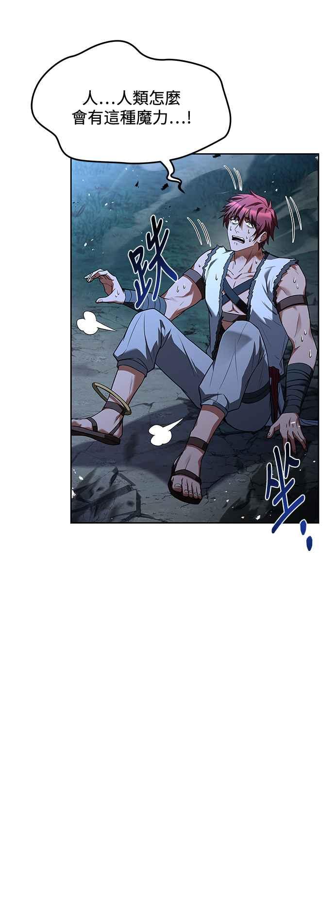 《异世界的美味魔法》第34话 第56页