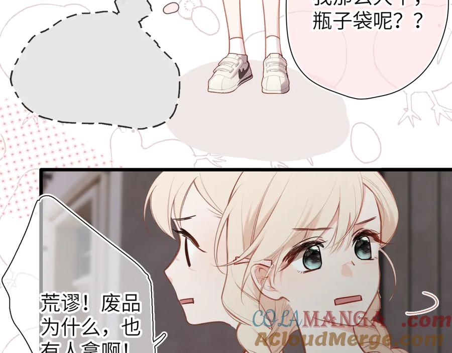 《溯洄春时》第29话 谢了 第73页