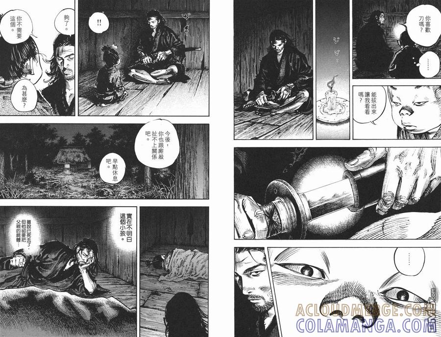 浪客行 - 第34卷 - 第81张图