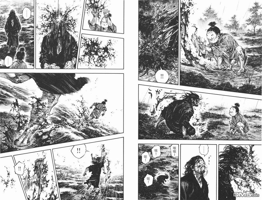 浪客行 - 第34卷 - 第99张图