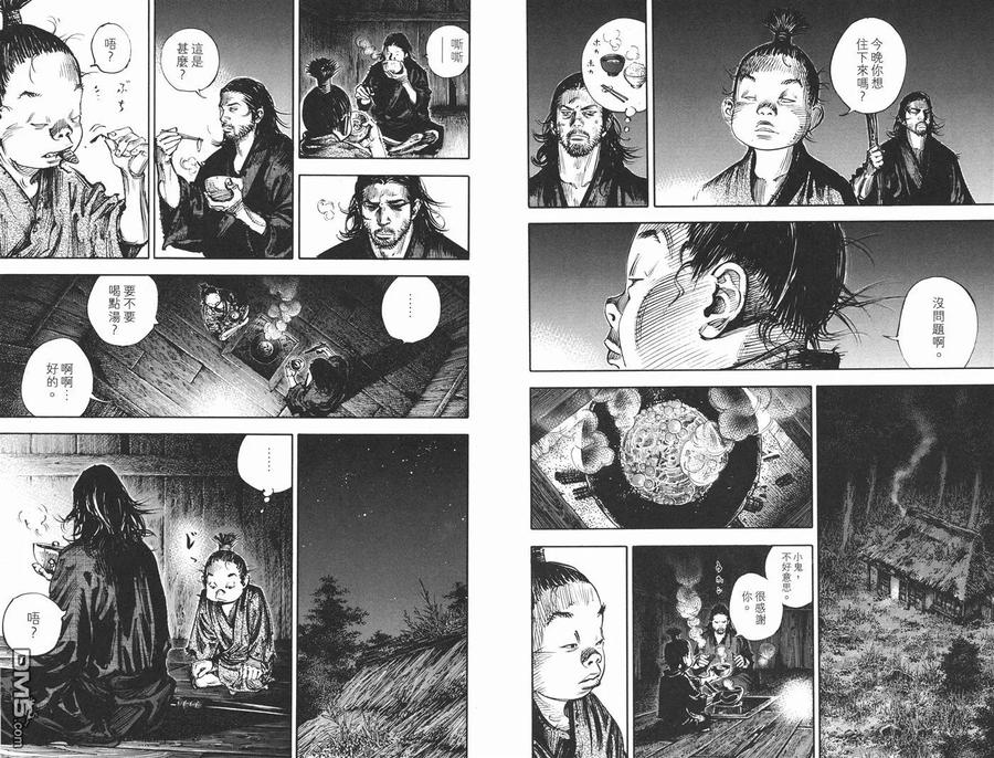 浪客行 - 第34卷 - 第80张图