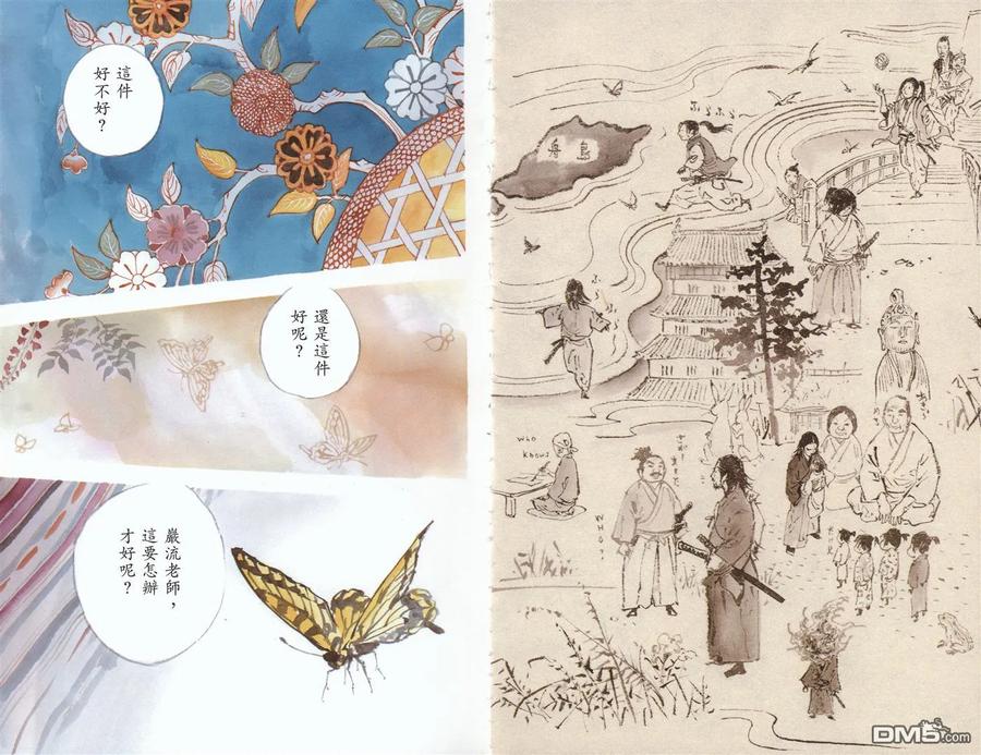 浪客行 - 第34卷 - 第6张图