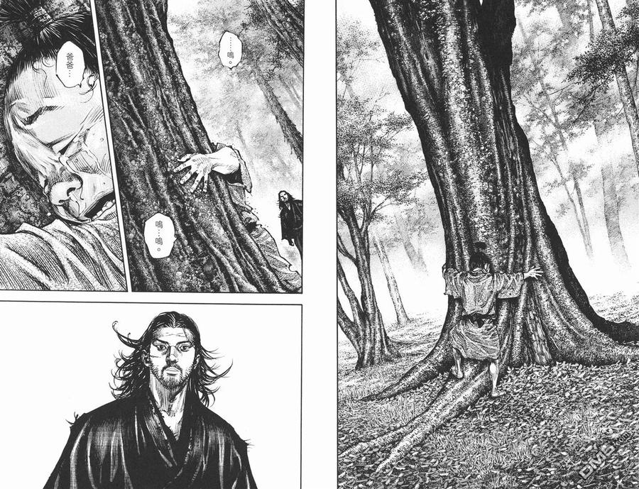 浪客行 - 第34卷 - 第83张图