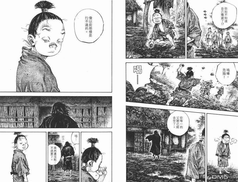 浪客行 - 第34卷 - 第106张图