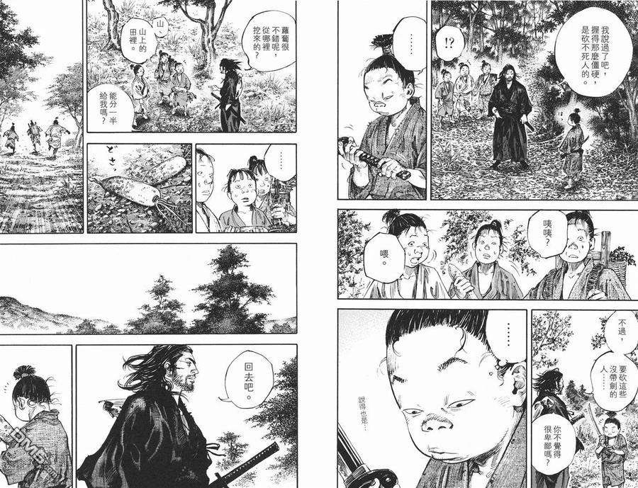 浪客行 - 第34卷 - 第112张图