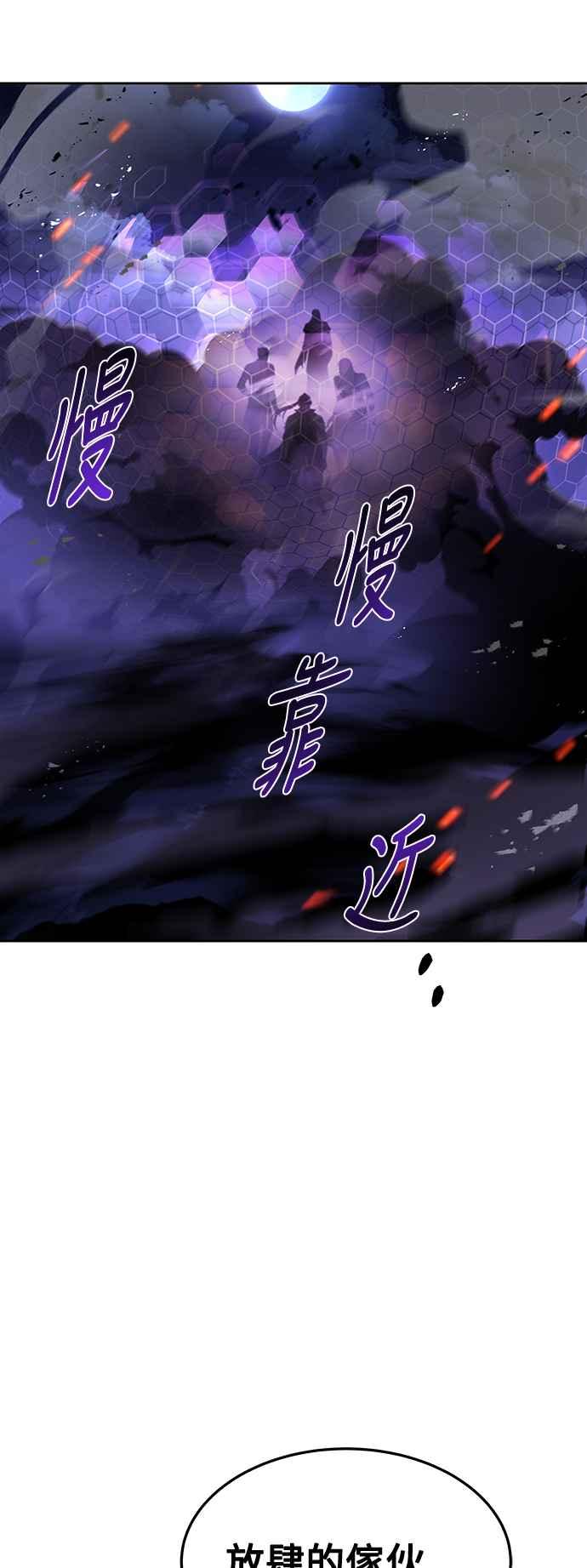 《异世界的美味魔法》第34话 第57页