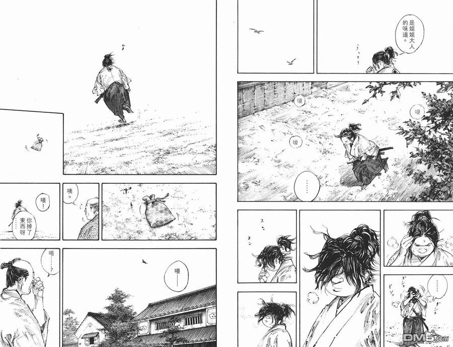 浪客行 - 第34卷 - 第27张图