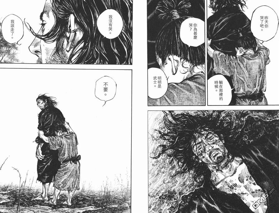 浪客行 - 第34卷 - 第108张图