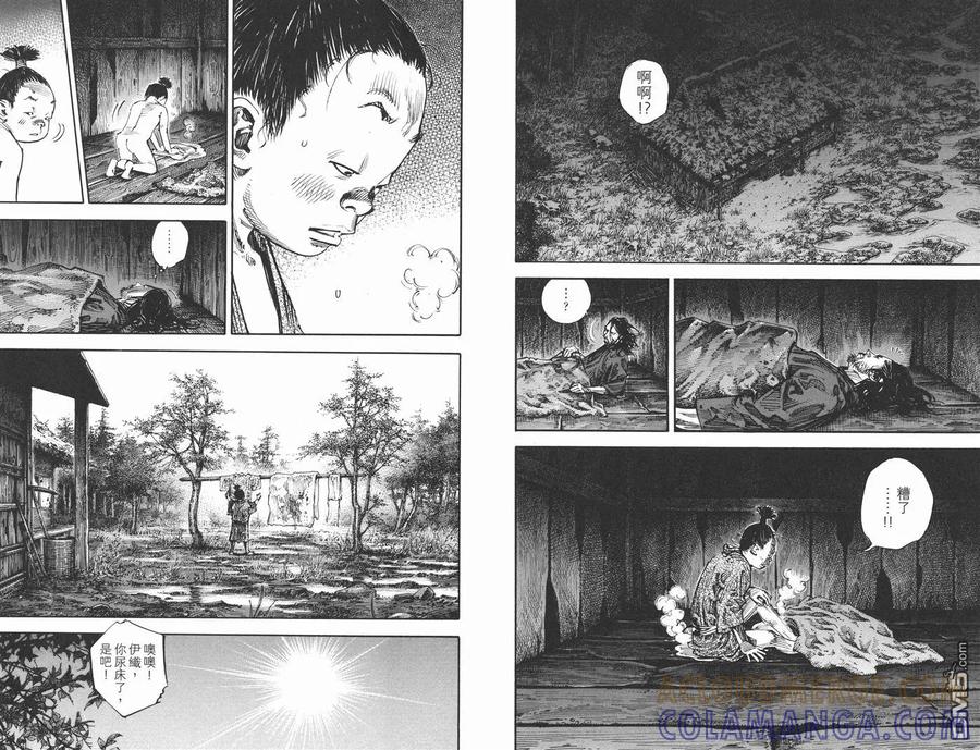 浪客行 - 第34卷 - 第105张图