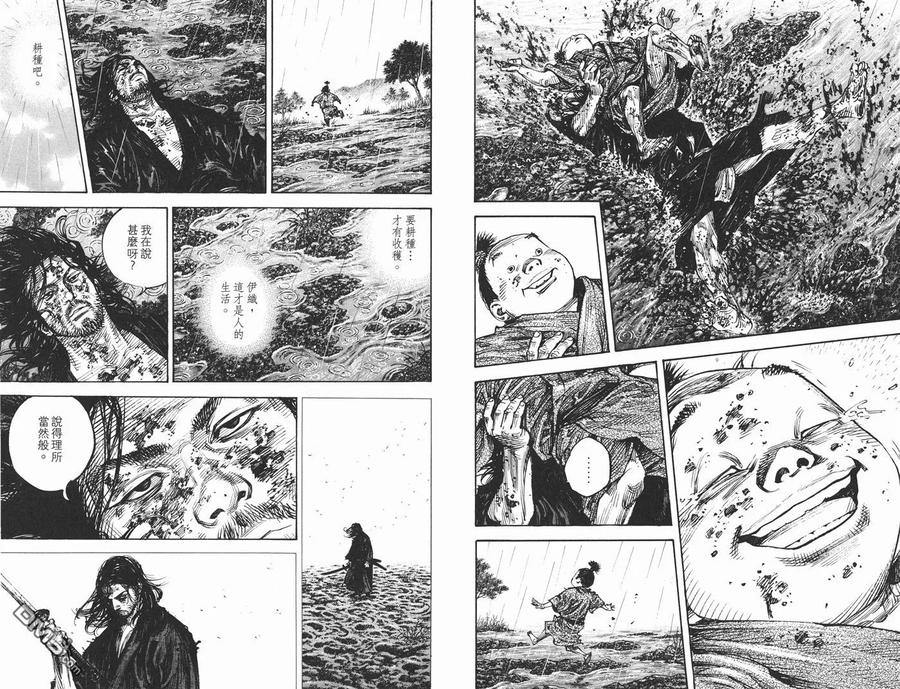 浪客行 - 第34卷 - 第100张图