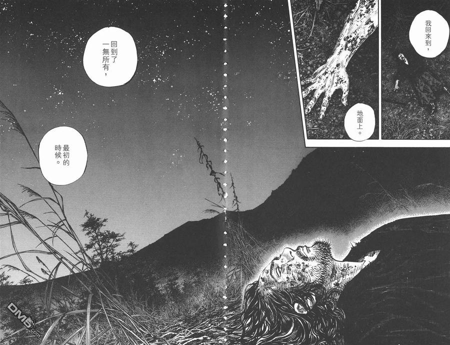 浪客行 - 第34卷 - 第68张图