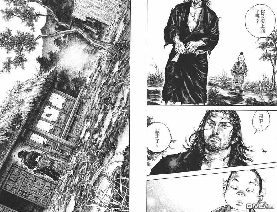 浪客行 - 第34卷 - 第107张图