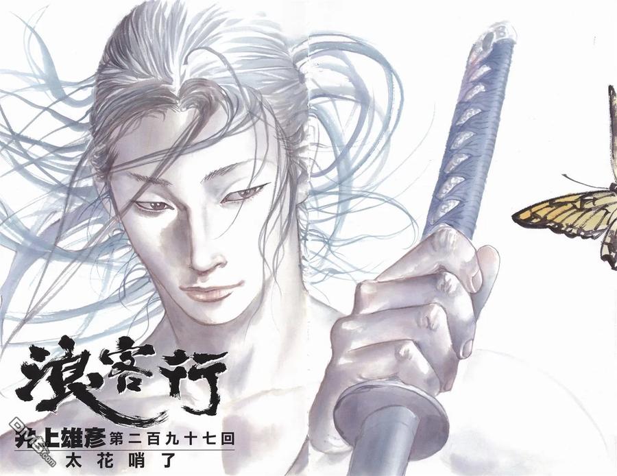 浪客行 - 第34卷 - 第7张图