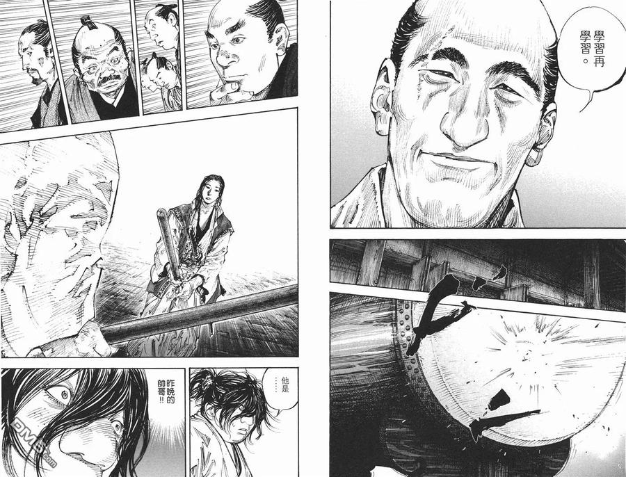 浪客行 - 第34卷 - 第36张图