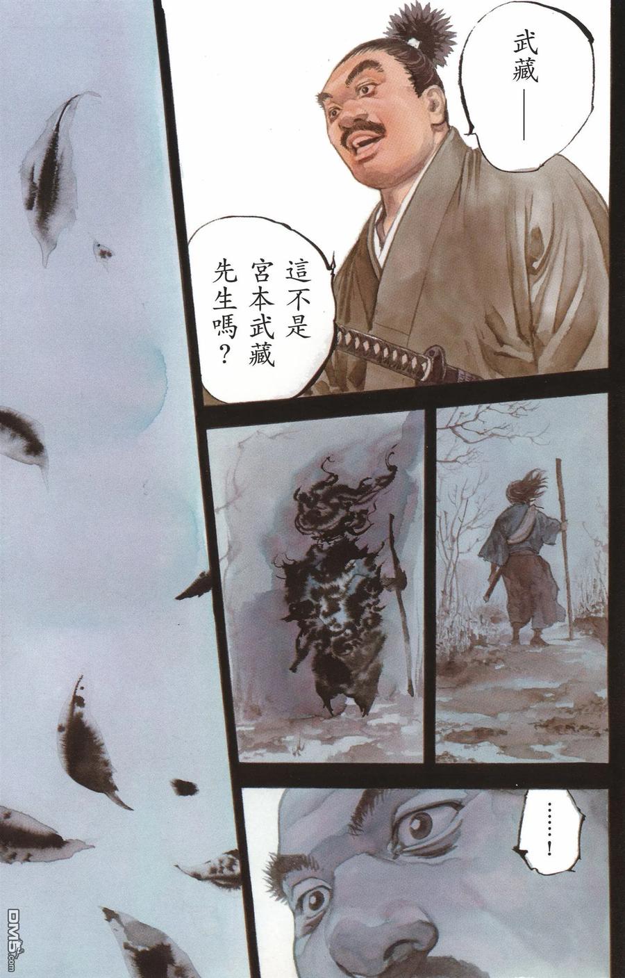 浪客行 - 第34卷 - 第50张图