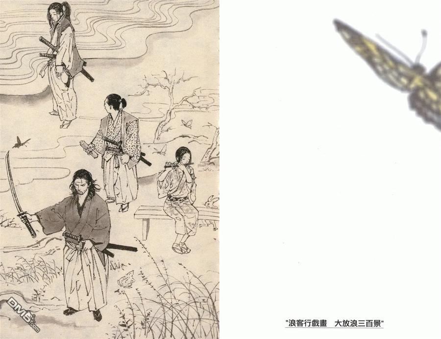 浪客行 - 第34卷 - 第3张图