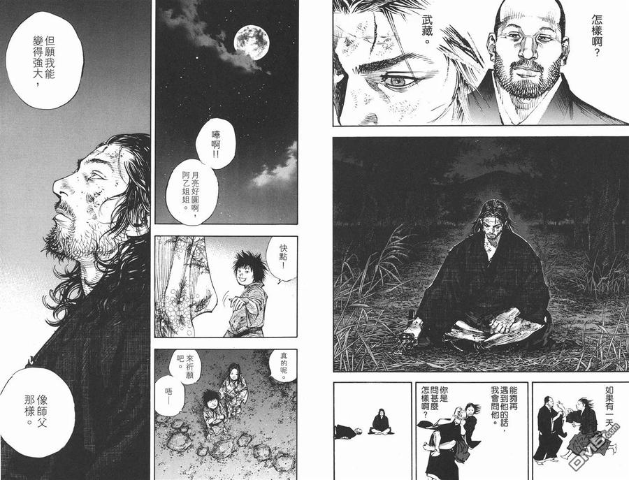 浪客行 - 第34卷 - 第70张图