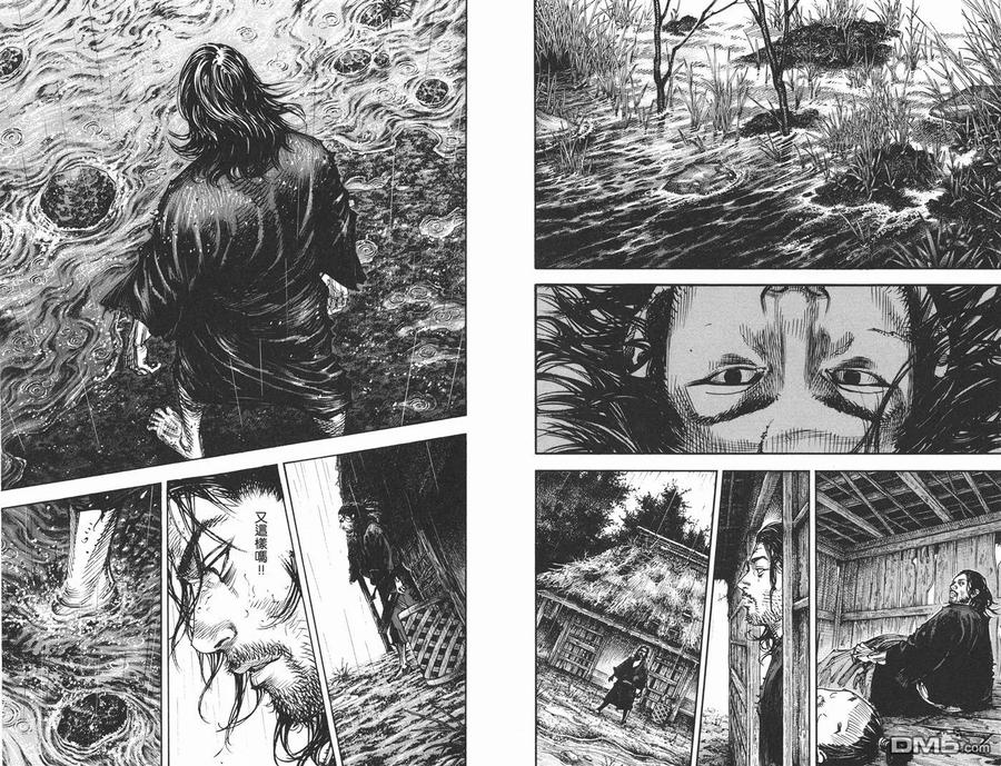 浪客行 - 第34卷 - 第96张图