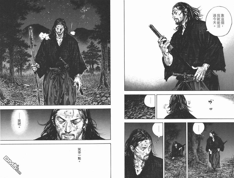 浪客行 - 第34卷 - 第72张图