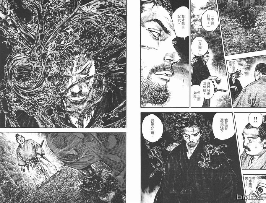 浪客行 - 第34卷 - 第54张图