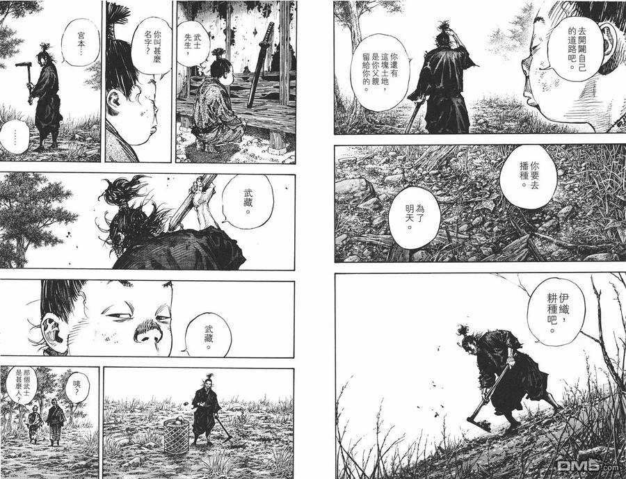 浪客行 - 第34卷 - 第86张图