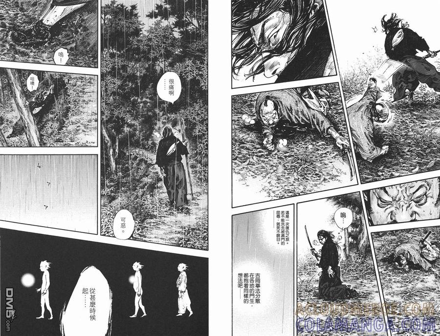 浪客行 - 第34卷 - 第65张图