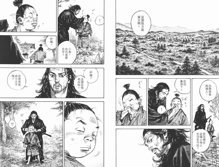 浪客行 - 第34卷 - 第84张图