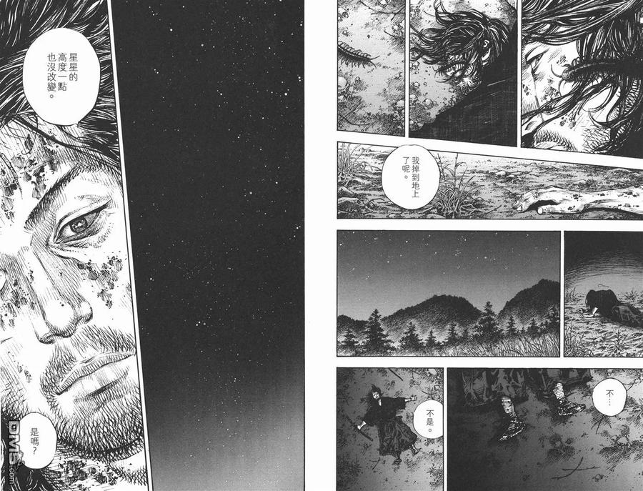 浪客行 - 第34卷 - 第67张图