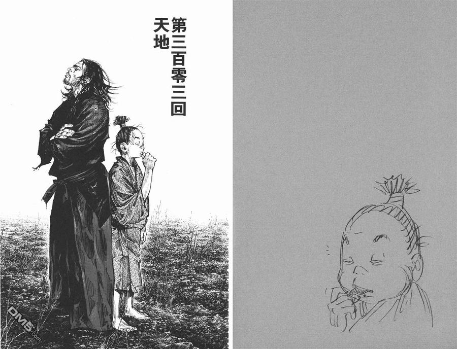 浪客行 - 第34卷 - 第94张图