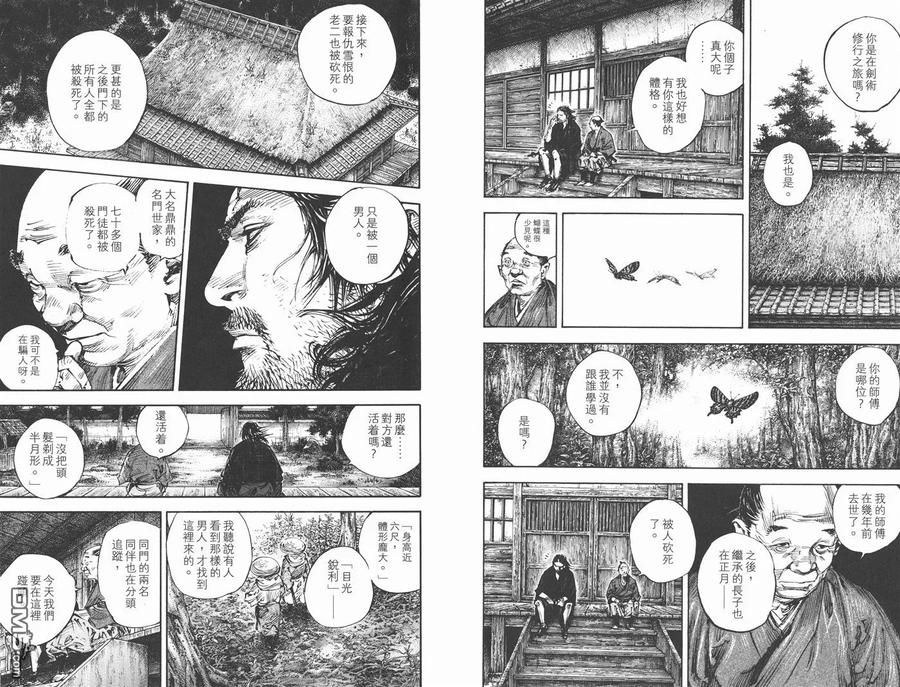 浪客行 - 第34卷 - 第58张图