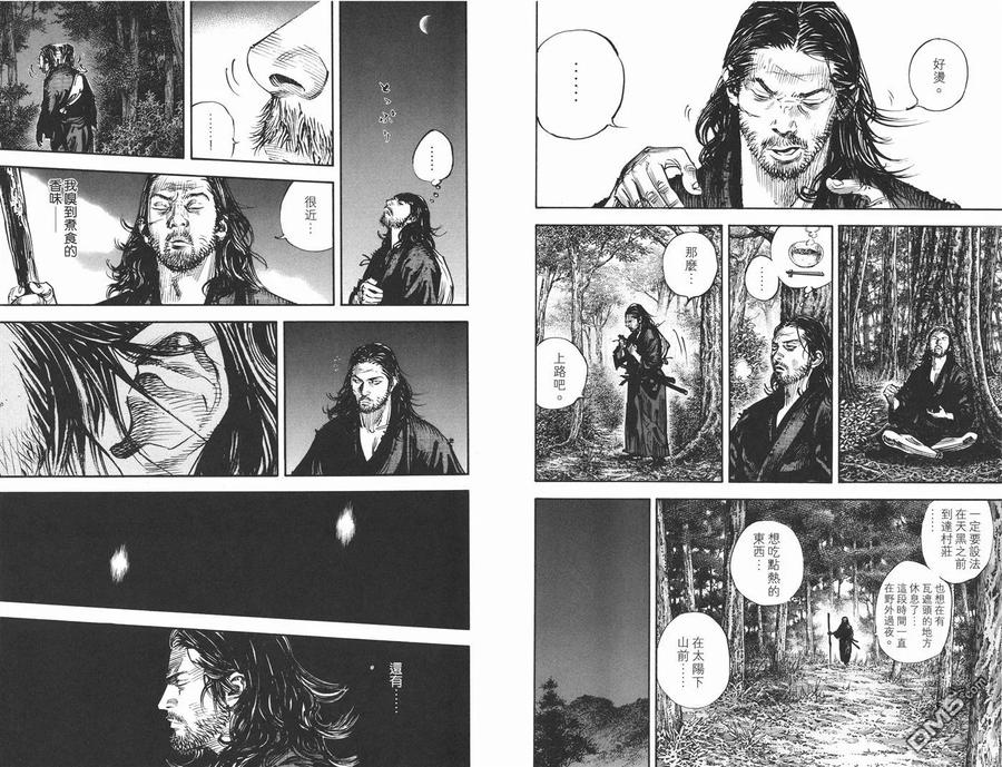 浪客行 - 第34卷 - 第75张图