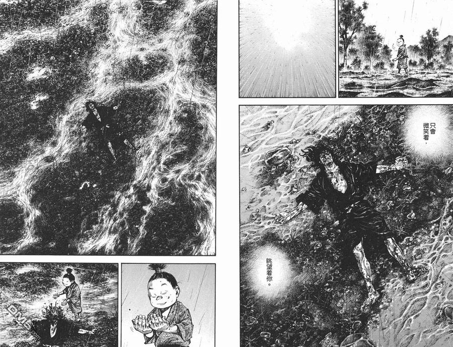 浪客行 - 第34卷 - 第103张图