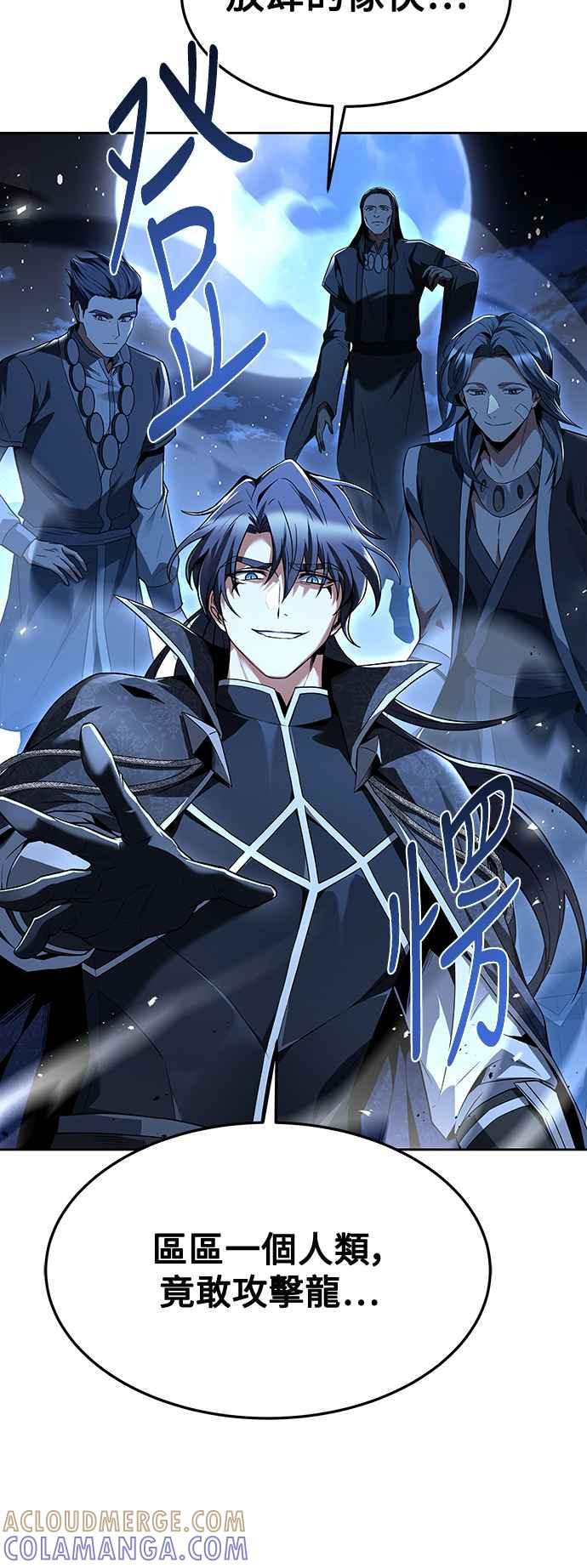 《异世界的美味魔法》第34话 第58页