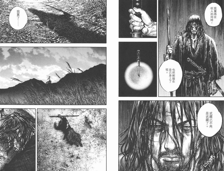 浪客行 - 第34卷 - 第66张图