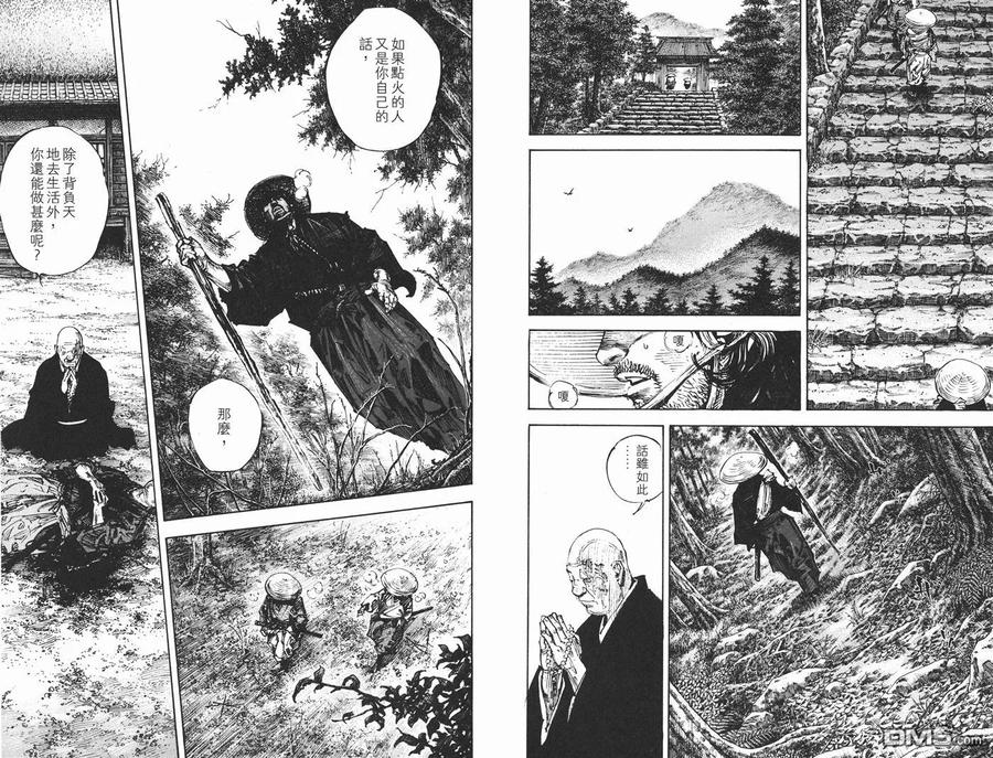 浪客行 - 第34卷 - 第63张图