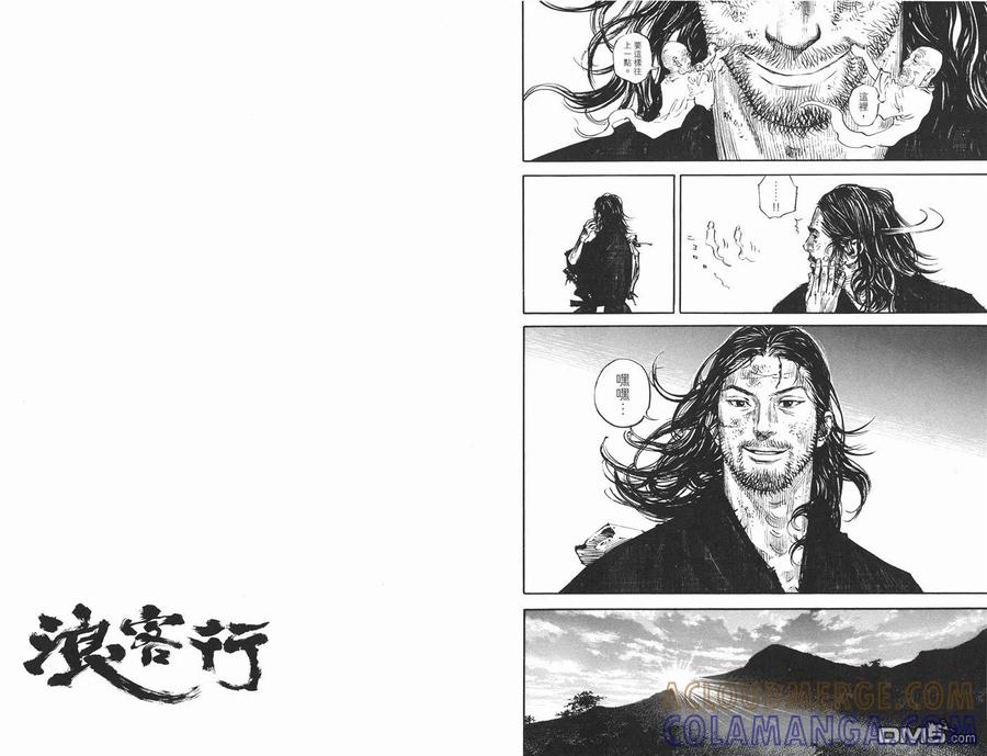 浪客行 - 第34卷 - 第73张图