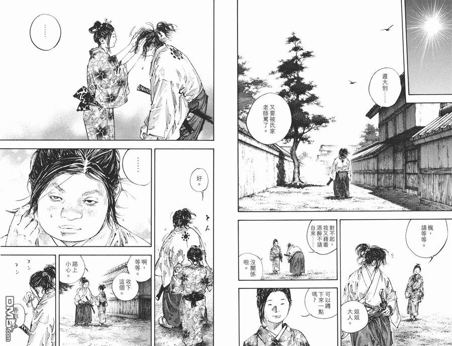 浪客行 - 第34卷 - 第26张图