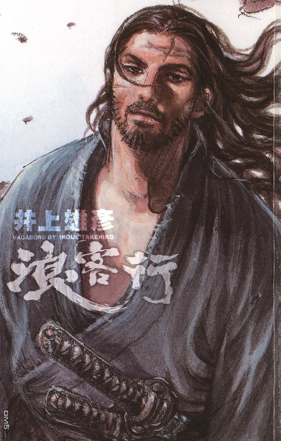 浪客行 - 第34卷 - 第2张图