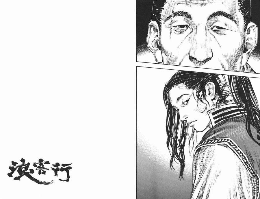 浪客行 - 第34卷 - 第48张图