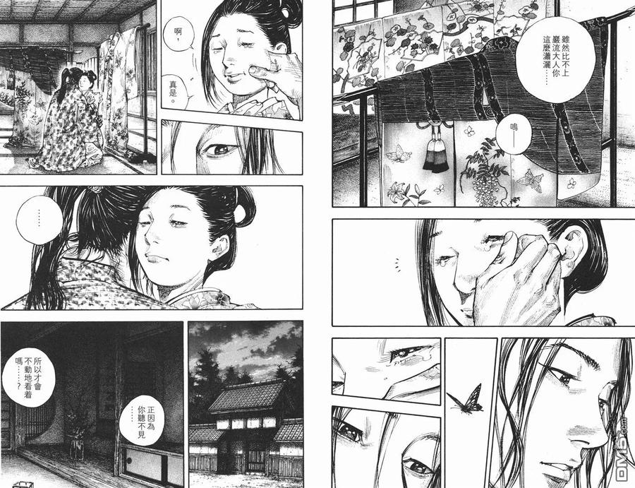 浪客行 - 第34卷 - 第10张图