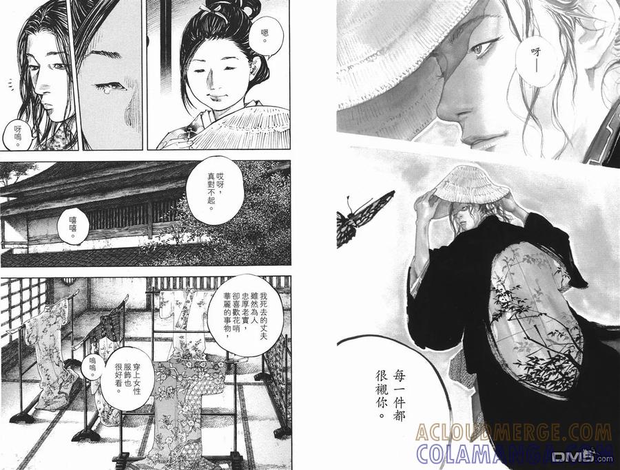 浪客行 - 第34卷 - 第9张图