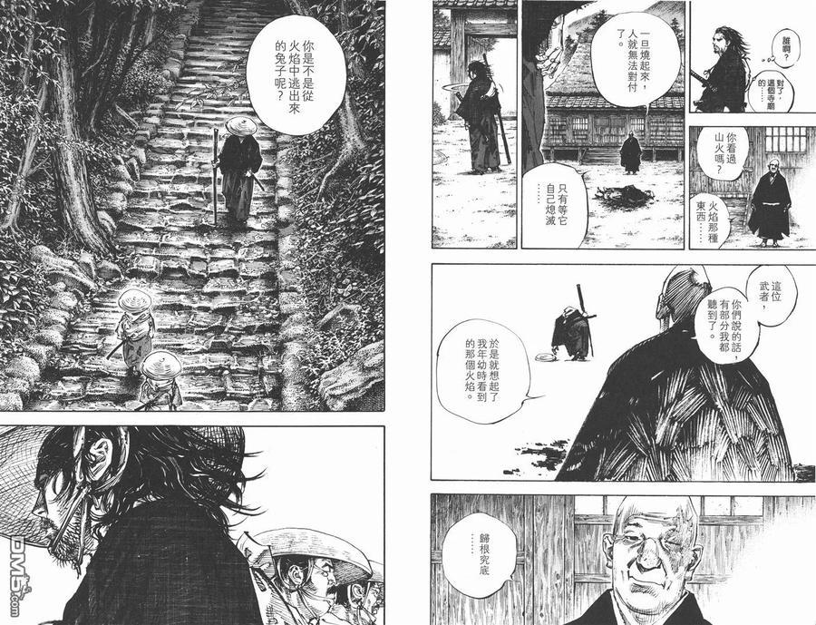 浪客行 - 第34卷 - 第62张图